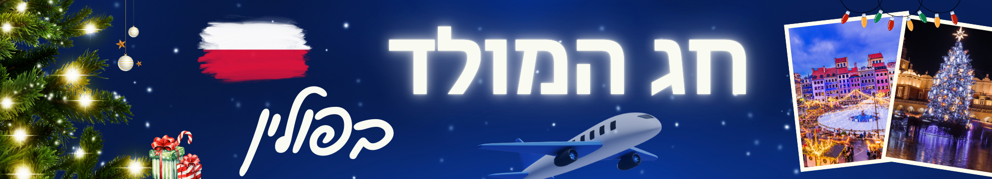 כריסמס בפולין